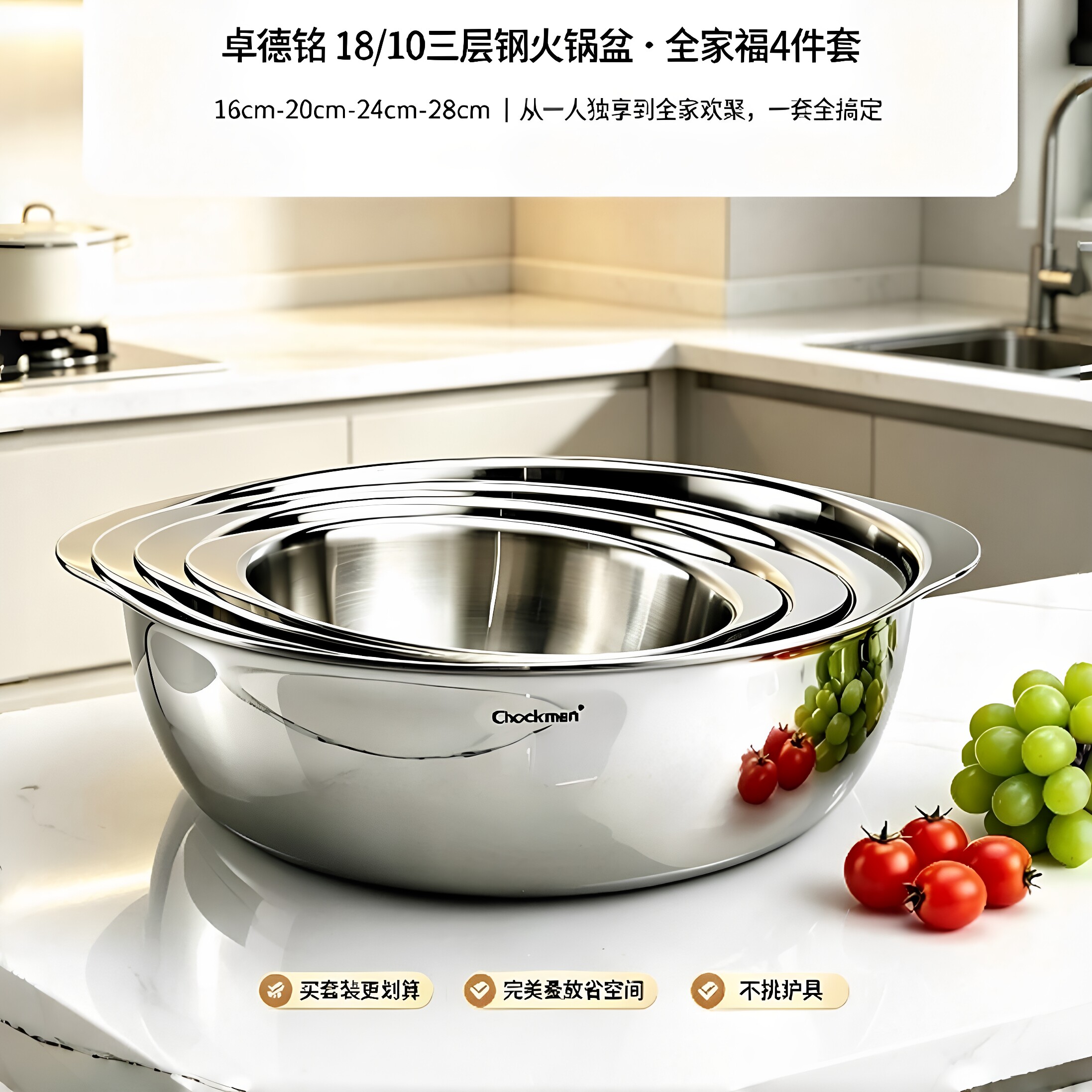 卓德铭18/10不锈钢盆304搅拌和面酸菜鱼汤盆火锅边炉水果盘16-28