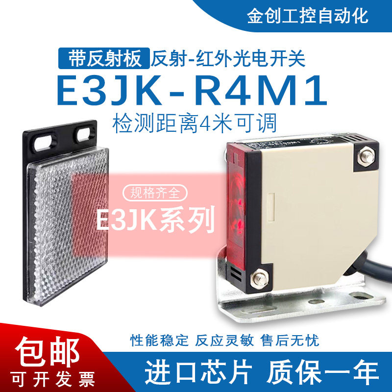 快速卷帘门感应器红外线镜反射