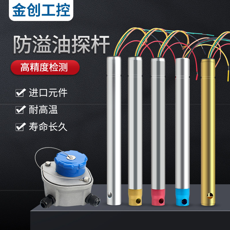 油罐车防溢流探杆插座检测仪