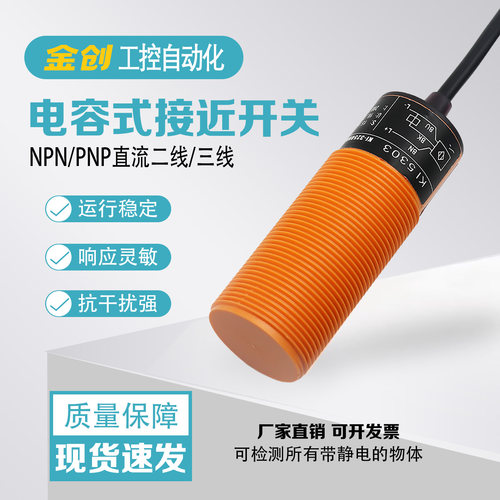 M30养殖绞龙料线探头料位感应器