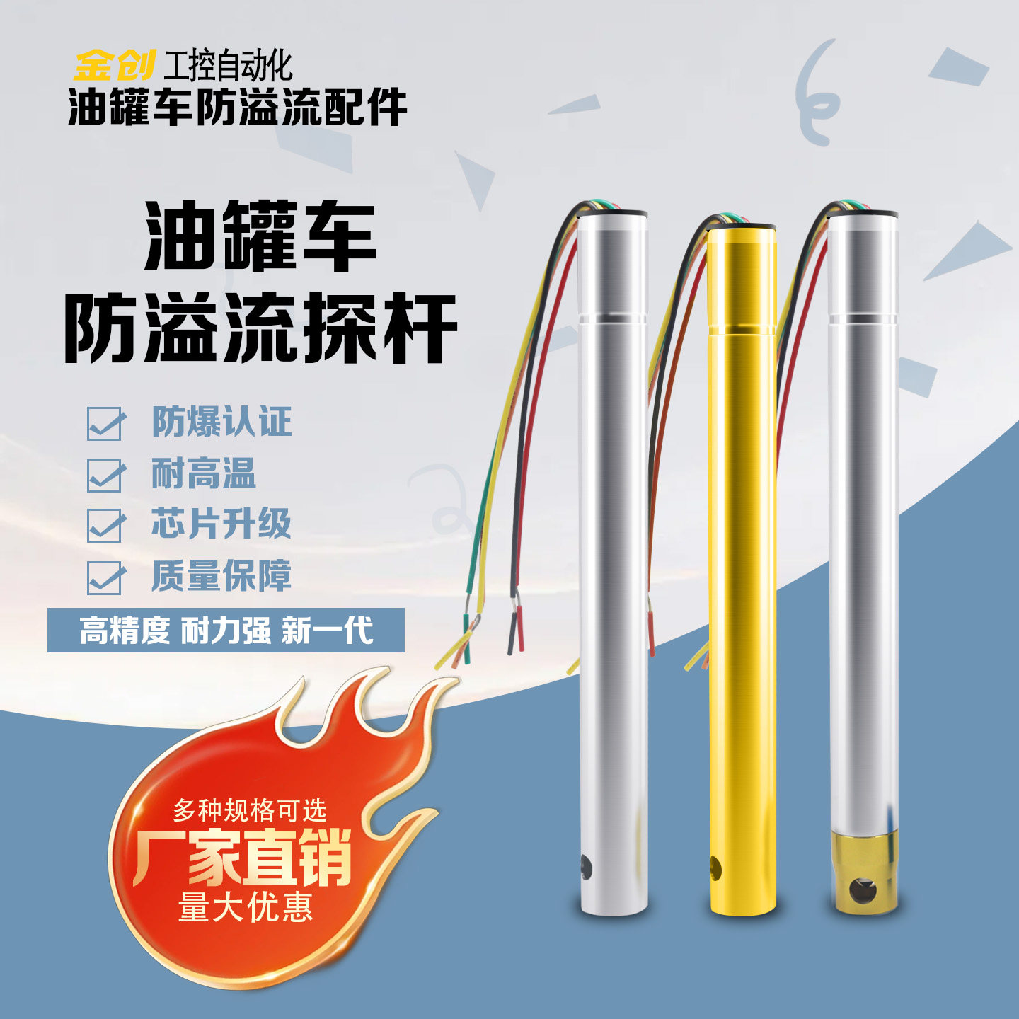 油罐车防溢流探杆插座检测仪