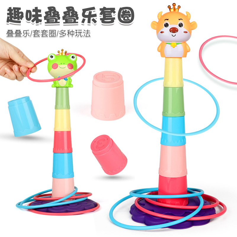 儿童套圈圈叠叠乐智力游戏亲子投