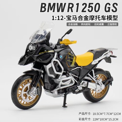 仿真宝马摩托合金模型儿童玩具车