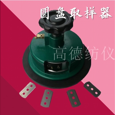 圆盘取样器刻盘取样刀送皮垫备用