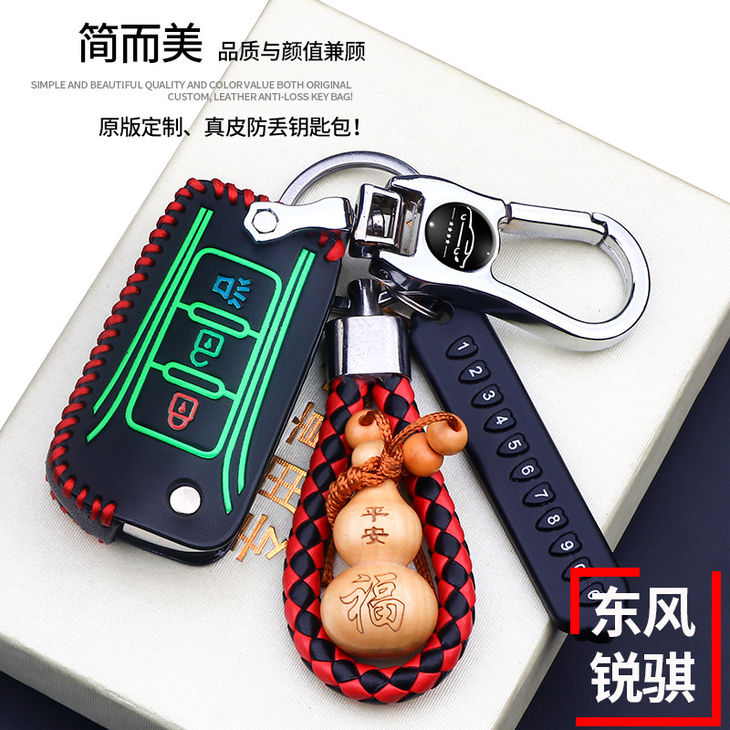 适用于东风郑州锐骐6皮卡车钥匙套启辰T70启晨t70x遥控器包保护扣