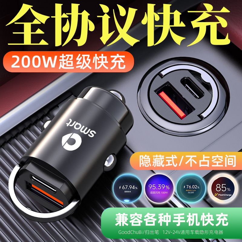 适用smart斯玛特精灵一号车载手机充电器1号三号3号五号5号转换头