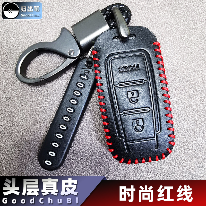 专用大运n8e大货车钥匙套h8h n8v n9重卡车遥控器包扣保护壳改装