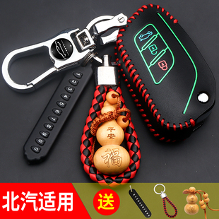 适用北京智达X3汽车钥匙套x25北汽绅宝X35昌河q35 D70扣D50包 q25