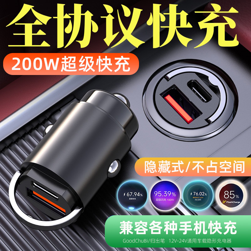 适用凯翼E5车载手机充电器X3/x5/E3/V3/C3R隐藏式点烟器转换插头