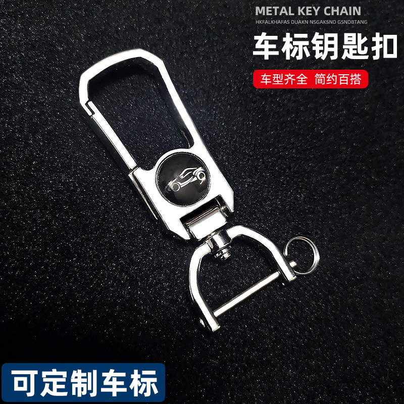 汽车钥匙扣头带车标金属可贴车标扣定制防掉锁匙圈专车专用遥控扣