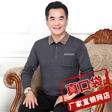 长袖 体恤 上衣爷爷男装 中老年男t恤冰丝40 爸爸夏装 50岁中年人秋季