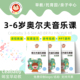 奥尔夫音乐课程3到6岁幼儿园小中大班音乐课程教案配视频PPT课件
