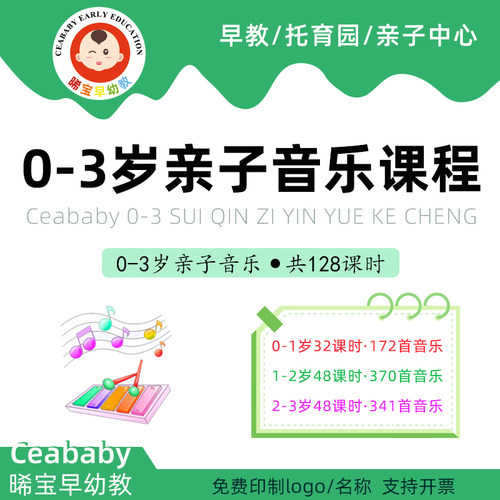 奥尔夫音乐课程亲子早教课0到3岁
