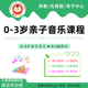 奥尔夫音乐课程早教亲子音乐教案0到3岁幼儿园亲子早教托育托班课