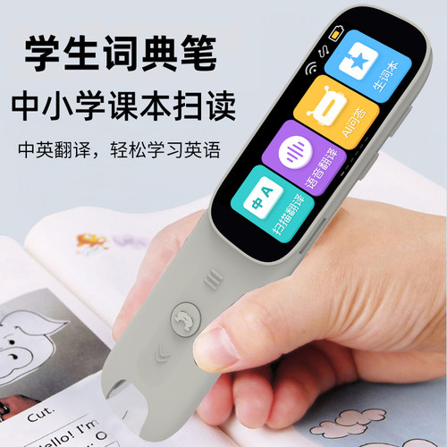 2025新款阿尔法同款英语点读笔