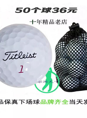 titleist高尔夫球球prov v1x三四层用品下场五层六层二手球比赛球
