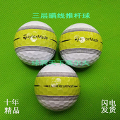 高尔夫球五层球二三四层下场比赛花球golf ball