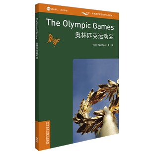 【外研社】书虫·牛津英汉双语读物（百科类）奥林匹克运动会 初中