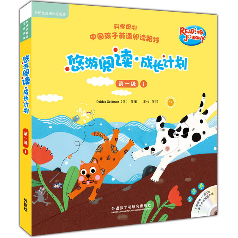 【外研社图书】悠游阅读·成长计划 第一级1（点读书）（6册读物+1张CD+亲子共读指导手册）,书籍/杂志/报纸,幼儿早教/少儿英语/数学,淘宝优惠券,粉丝福利购,淘宝优惠卷