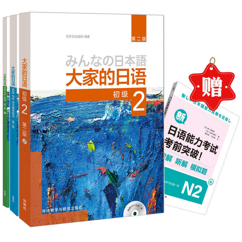 国内累计销量逾百万，现重磅推出“第二版”