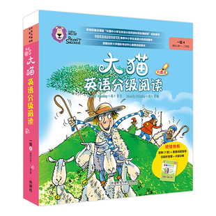 【外研社】大猫英语分级阅读一级4（适合小学一、二年级学生)(7册读物+1册指导）