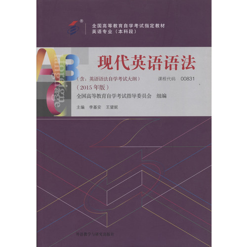 现代英语语法2015年版