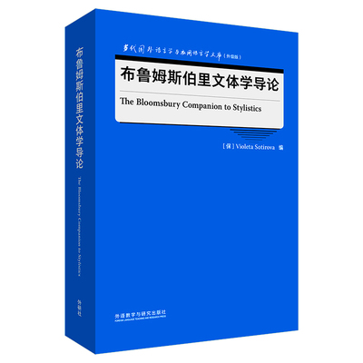 当代国外语言学与应用语言学