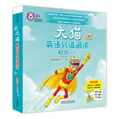 【外研社】大猫英语分级阅读校园版二年级下(8册读物+1册阅读手册)全面匹配小学英语课标及人教版、外研版等主流教材