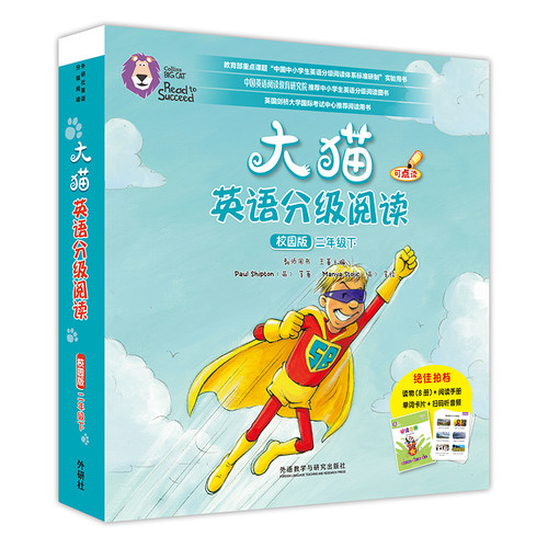 提供英语阅读教学全套解决方案