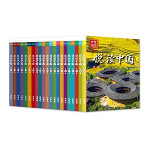 【外研社】悦读中国（级别任选）用英语讲好中国文化音频在外壳封底