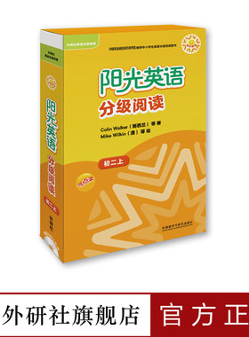 【外研社旗舰店】阳光英语分级阅读 初二上(可点读)(9本读物+1本指导)(附MP3光盘)