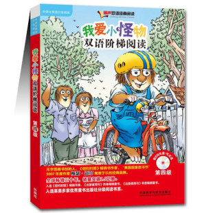 配光盘 我爱小怪物双语阶梯阅读第四级 点读版 阅读 丽声双语经典