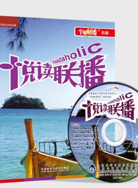 【外研社旗舰店】新版 悦读联播 初二下 外研社点读书 附MP3光盘1张 龚雁