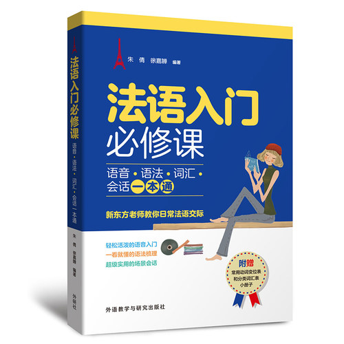 新东方名师十年积淀，全彩图文精美印刷