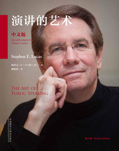 【外研社图书】演讲的艺术(第十版-中文版)(配CD-ROM)