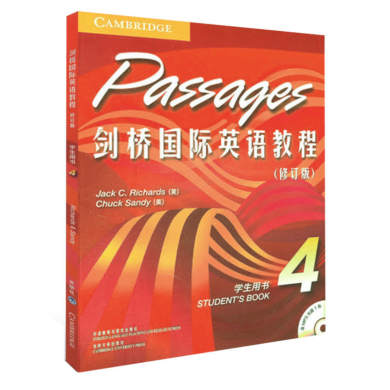【外研社图书】剑桥国际英语教程4(学生用书)(修订版)(附MP3光盘1
