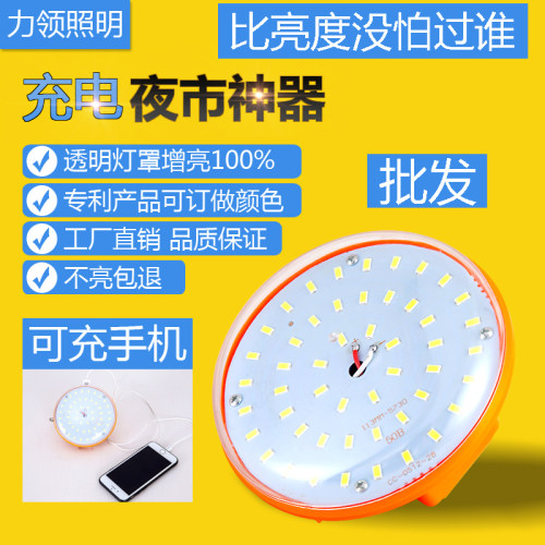 led可充电式灯泡应急照明 停电家用无线户外摆地摊夜市超亮移动灯