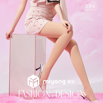 蜜氧9206/9310粉底液2号3号女提臀收腹高腰秋冬加绒打底水光袜