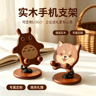实木萌宠手机支架logo定制企业送礼旋转折叠柴犬龙猫手机平板支架