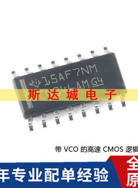 全新原装 CD74HC4046AM96 SOIC-16 逻辑锁相环芯片 贴片 现货