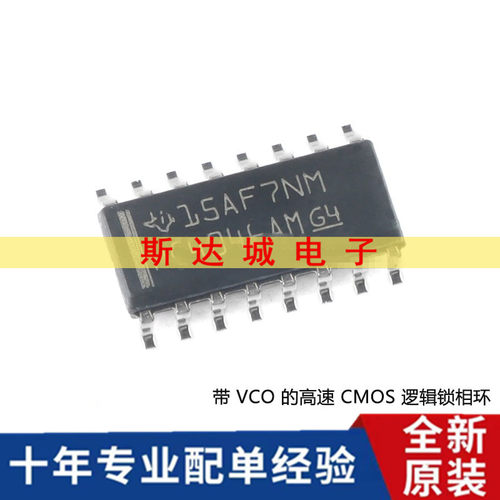 全新原装 CD74HC4046AM96 SOIC-16 逻辑锁相环芯片 贴片 现货