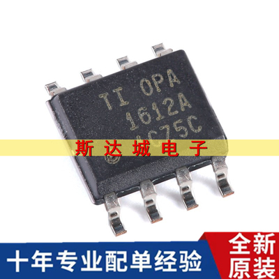 全新原装 OPA1612AIDR SOIC-8 音频运算放大器芯片 现货