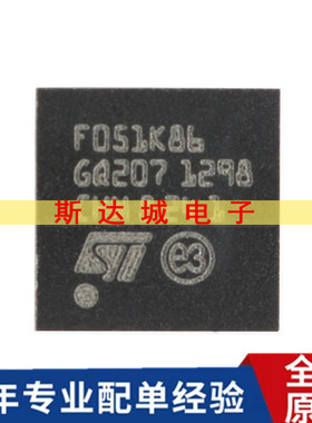 全新原装STM32F051K8U6 UFQFPN-32 ARM CortexM0 32位微控制器MCU