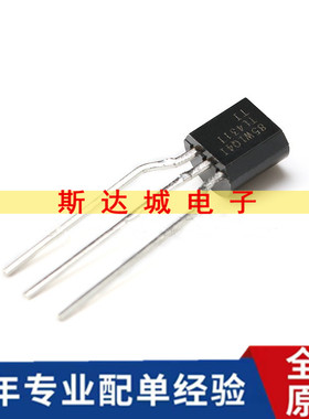 全新原装 TL431ILPR TO-92 可调节并联稳压器 电压基准芯片 直插