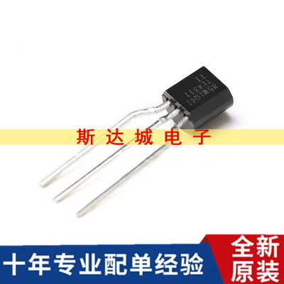 全新原装 TL431ILPR TO-92 可调节并联稳压器 电压基准芯片 直插