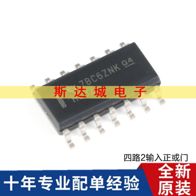 全新原装 SN74HC32DR SOIC-14 四路2输入正或门 贴片逻辑芯片现货