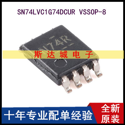 全新原装 SN74LVC1G74DCUR VSSOP-8 单路正边沿触发式D型触发器