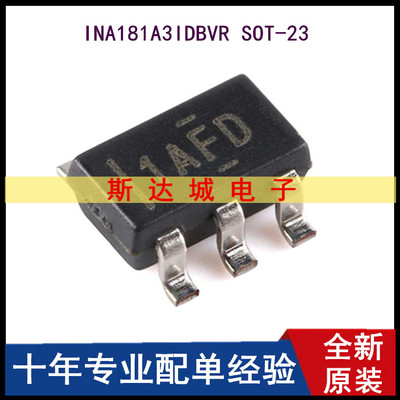 全新原装 INA181A3IDBVR SOT-23-6电流感应放大器芯片