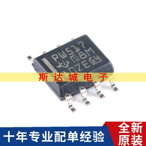 全新原装 TCA9517DR SOIC-8 电平转换I2C总线中继器芯片IC 贴片
