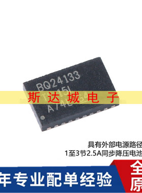 全新原装 BQ24133RGYR 1.6MHz同步开关模式锂电池充电器芯片 贴片